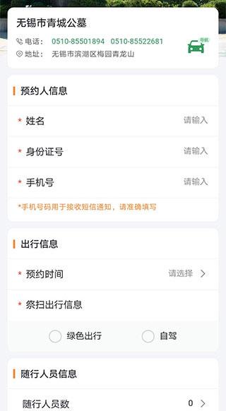 灵锡app图片23