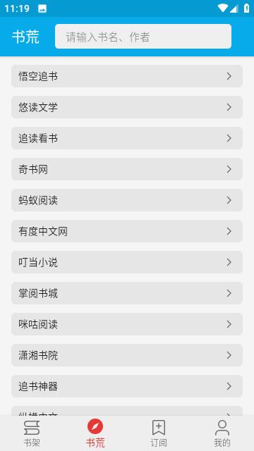 小蓝书app