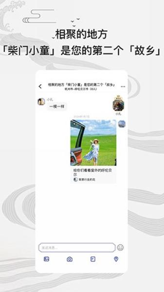 柴门小童2
