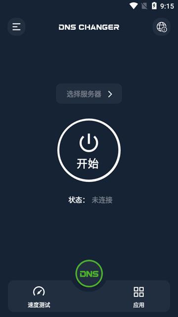 DNS修改器中文版 最新版v2.4.3 最新版v2.4.3