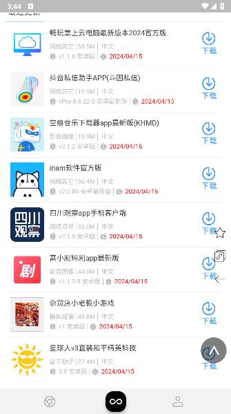 小蛇浏览器1