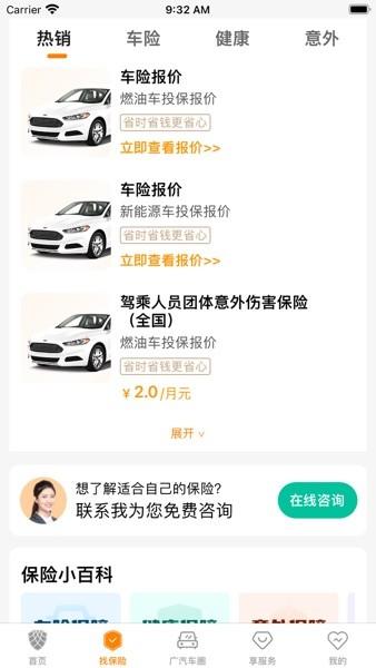 众诚保险图片
