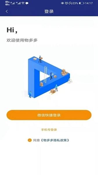 物多多图片1