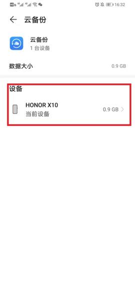 华为云空间11