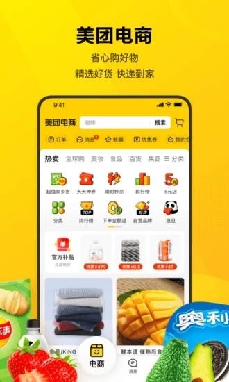 美团图片1