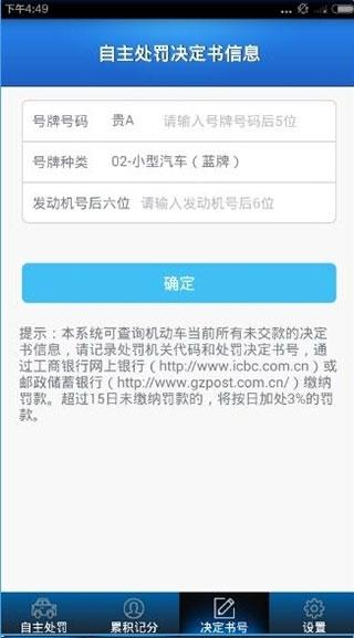 贵州交警图12