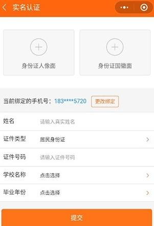 兼职猫求职版app图片4
