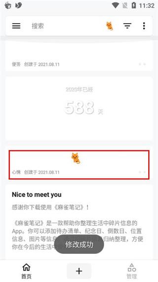 麻雀笔记7