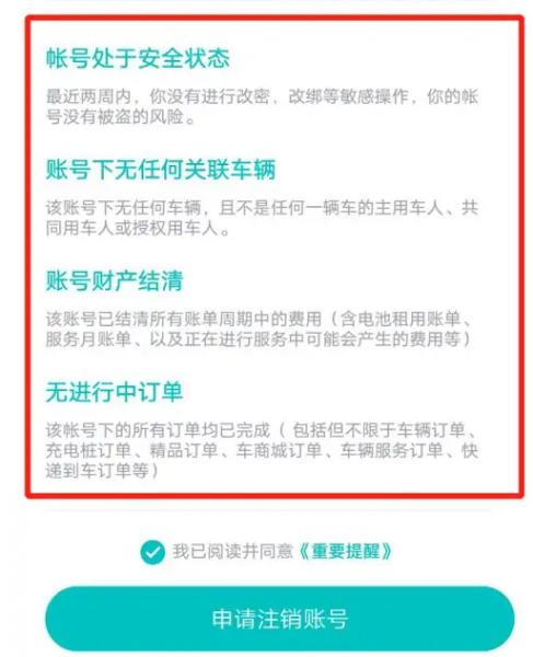 蔚来汽车app图片11