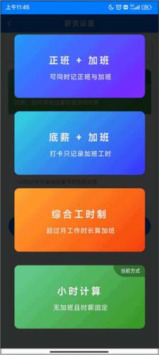 工时记录图片3