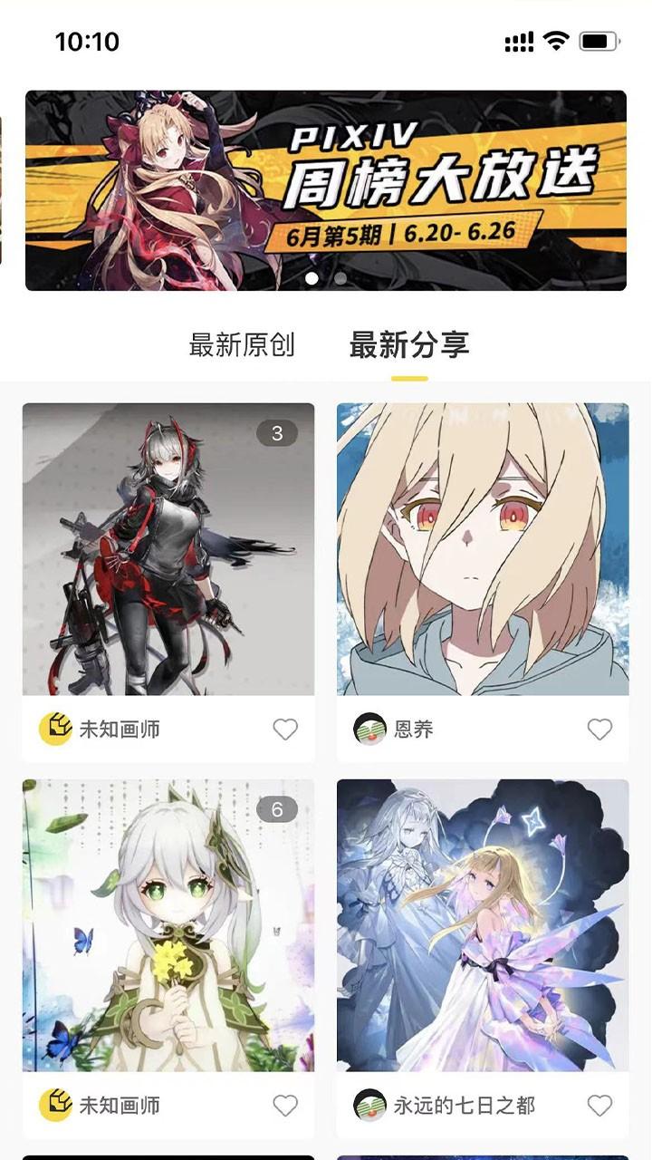 画师通