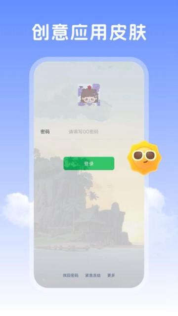 晴天壁纸app图片1