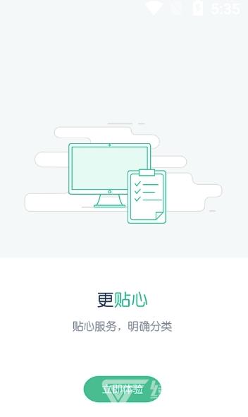 口袋小安
