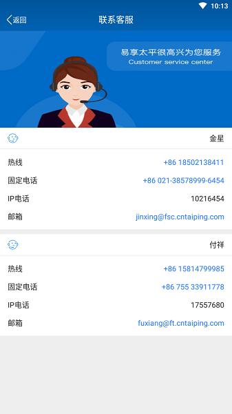易享太平图片