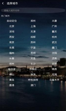 乐天气最新版