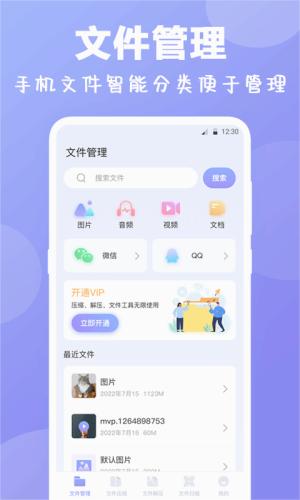 ES文件解压缩 安卓版v4.8.0627 安卓版v4.8.0627