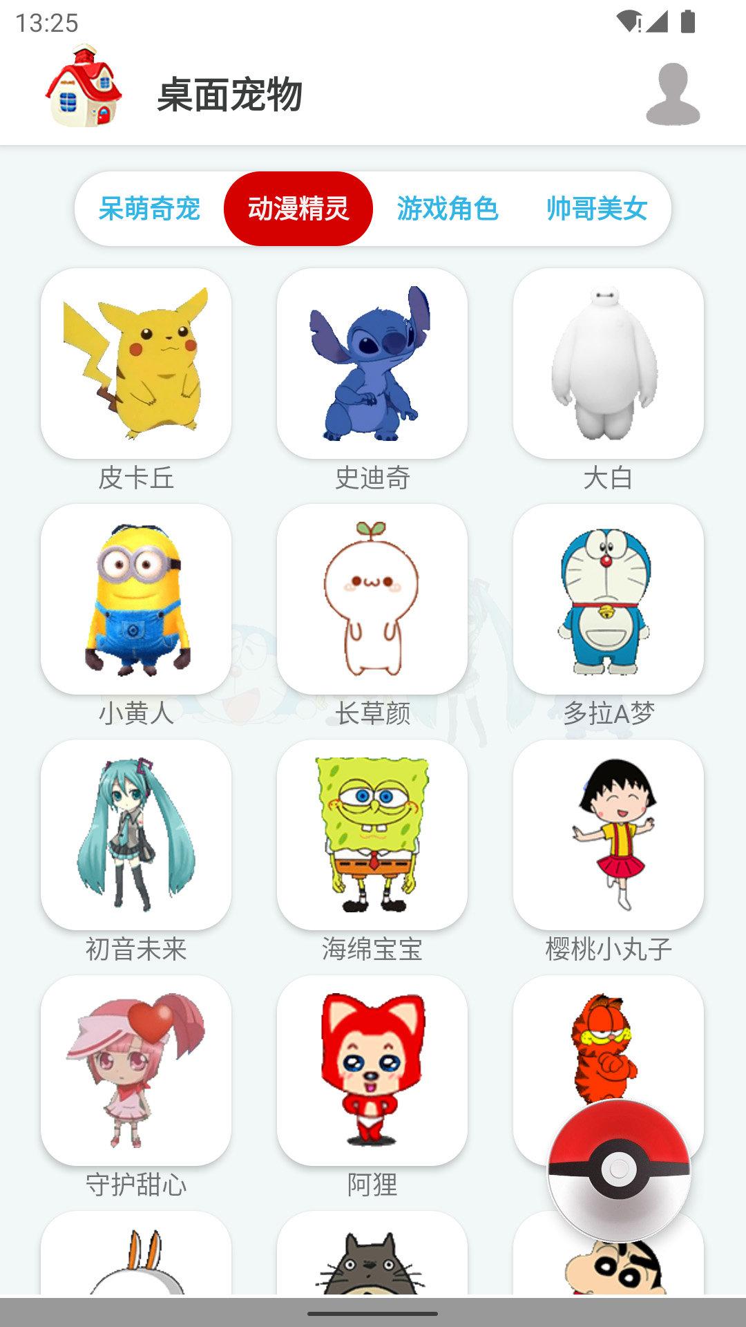 柠檬桌面宠物免费版
