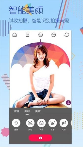 动态贴纸自拍相机图片2