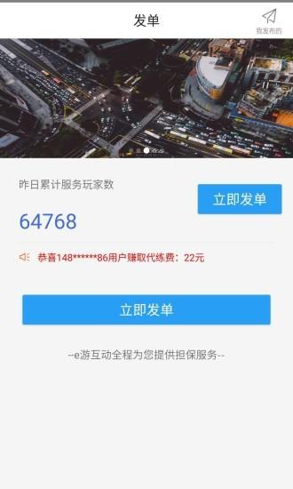 e游app最新版