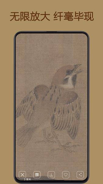 中华珍宝馆图片1
