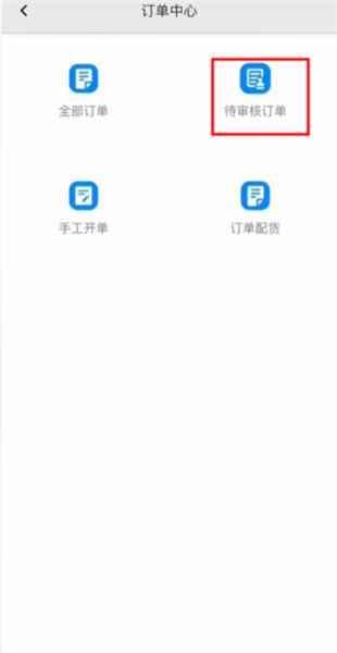 聚水潭ERP图片7