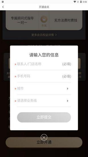 58车商通图片