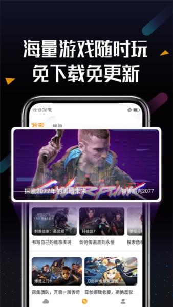 顺网云电脑3