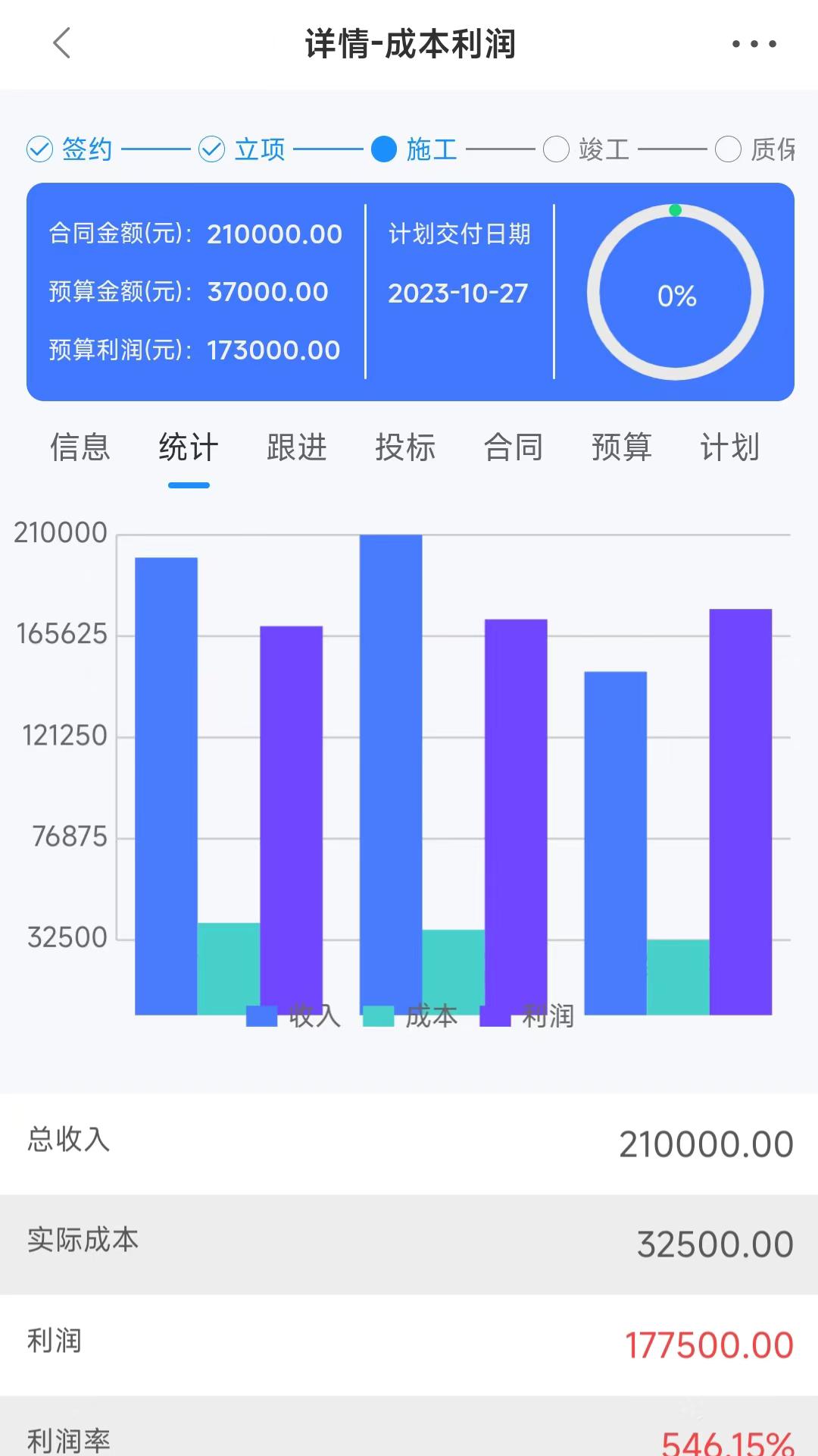 蓝向标app