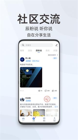 启辰1