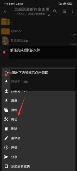 Tyranor模拟器图片4