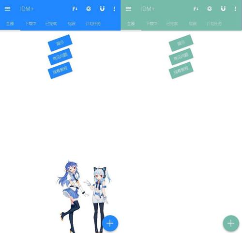 IDM+魔改版图片