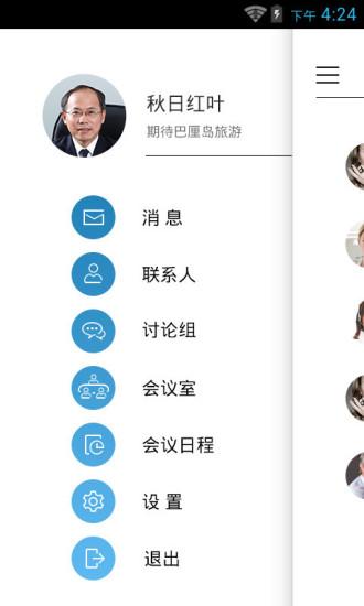 科达天行最新版