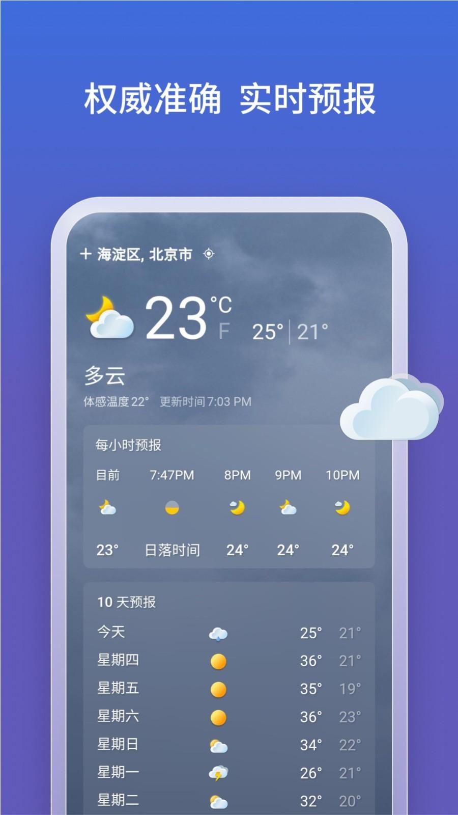新必应安卓版