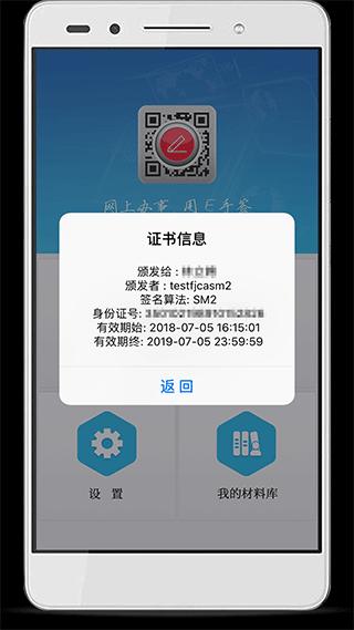e手签1