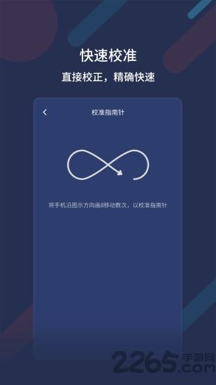 万能指南针app 安卓版v3.0.6 安卓版v3.0.6