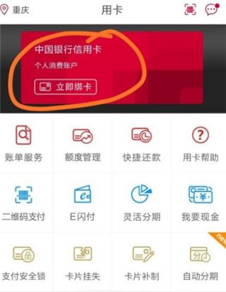 中国银行缤纷生活图片3