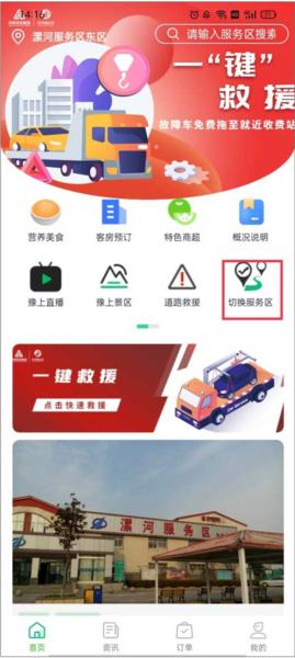 豫上高速图片2