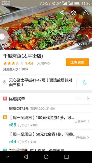 美团图片8