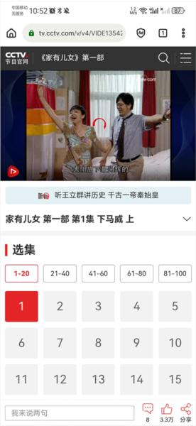 Ecosia浏览器图片8