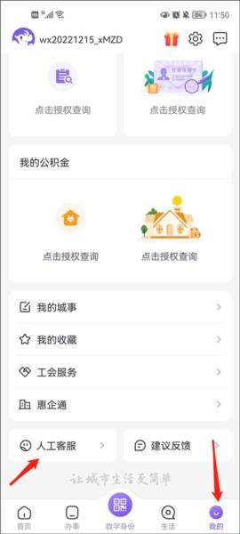 灵锡app图片17