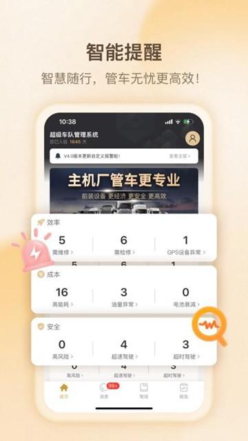 超联队长app图片3