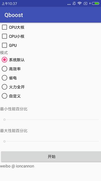 Qboost旧版本