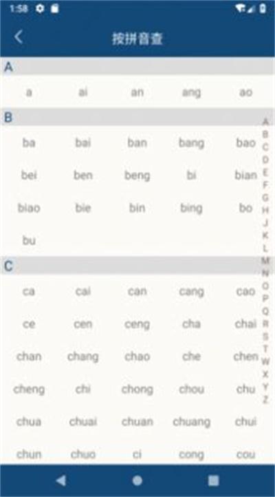 乐果字典