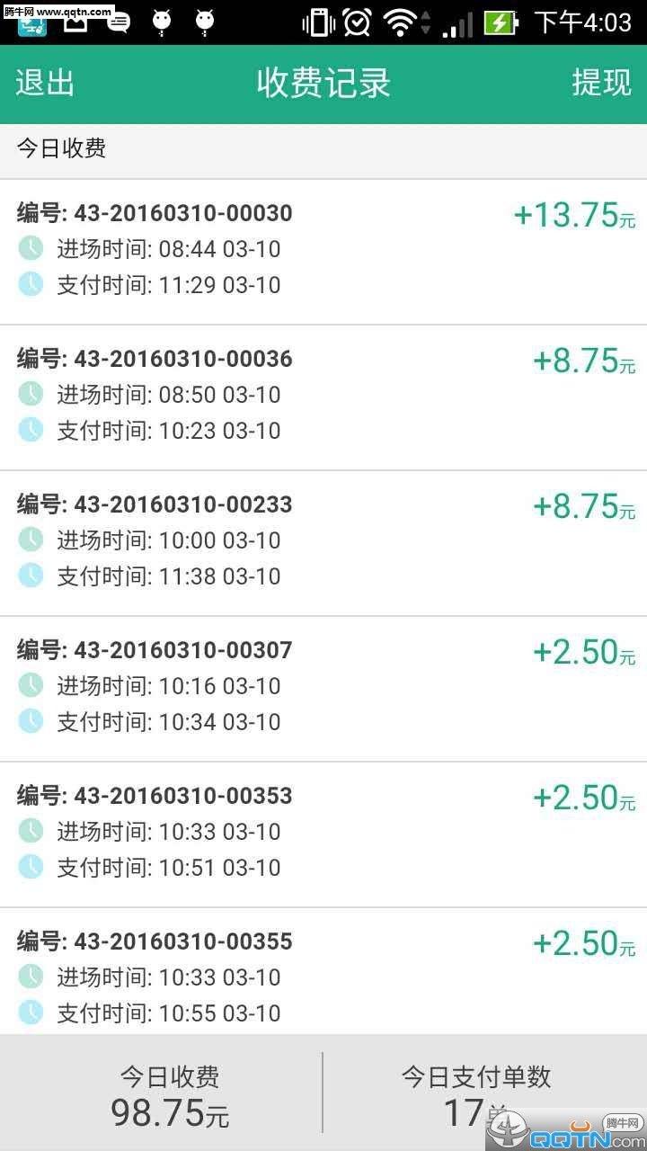 好停车(找车位)