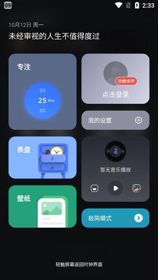 翻页时钟图片