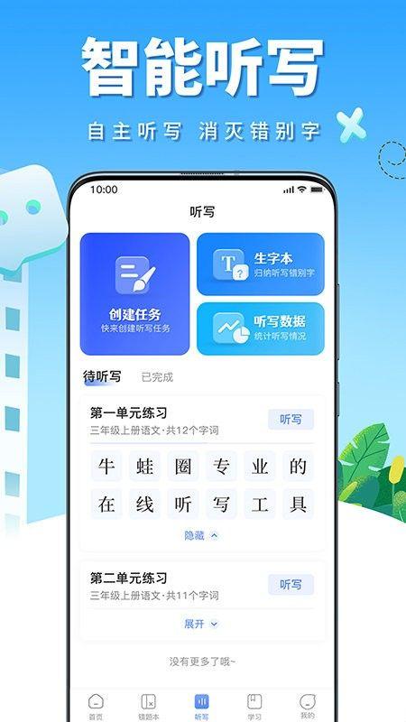牛蛙圈最新版
