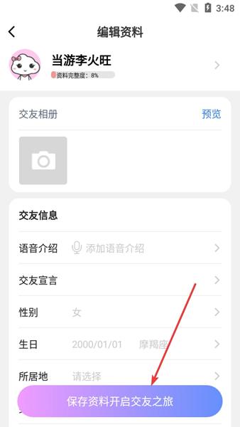 邢邯通APP图片9