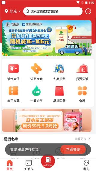 加油中石化图片6