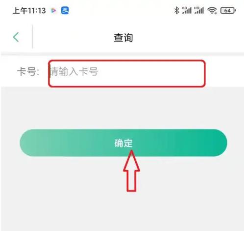 上海交通卡图片6