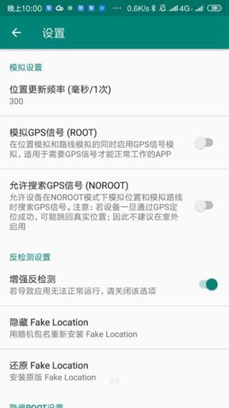 Fake Location专业版耗子修改 VIP解锁版v1.3.1.1 VIP解锁版v1.3.1.1